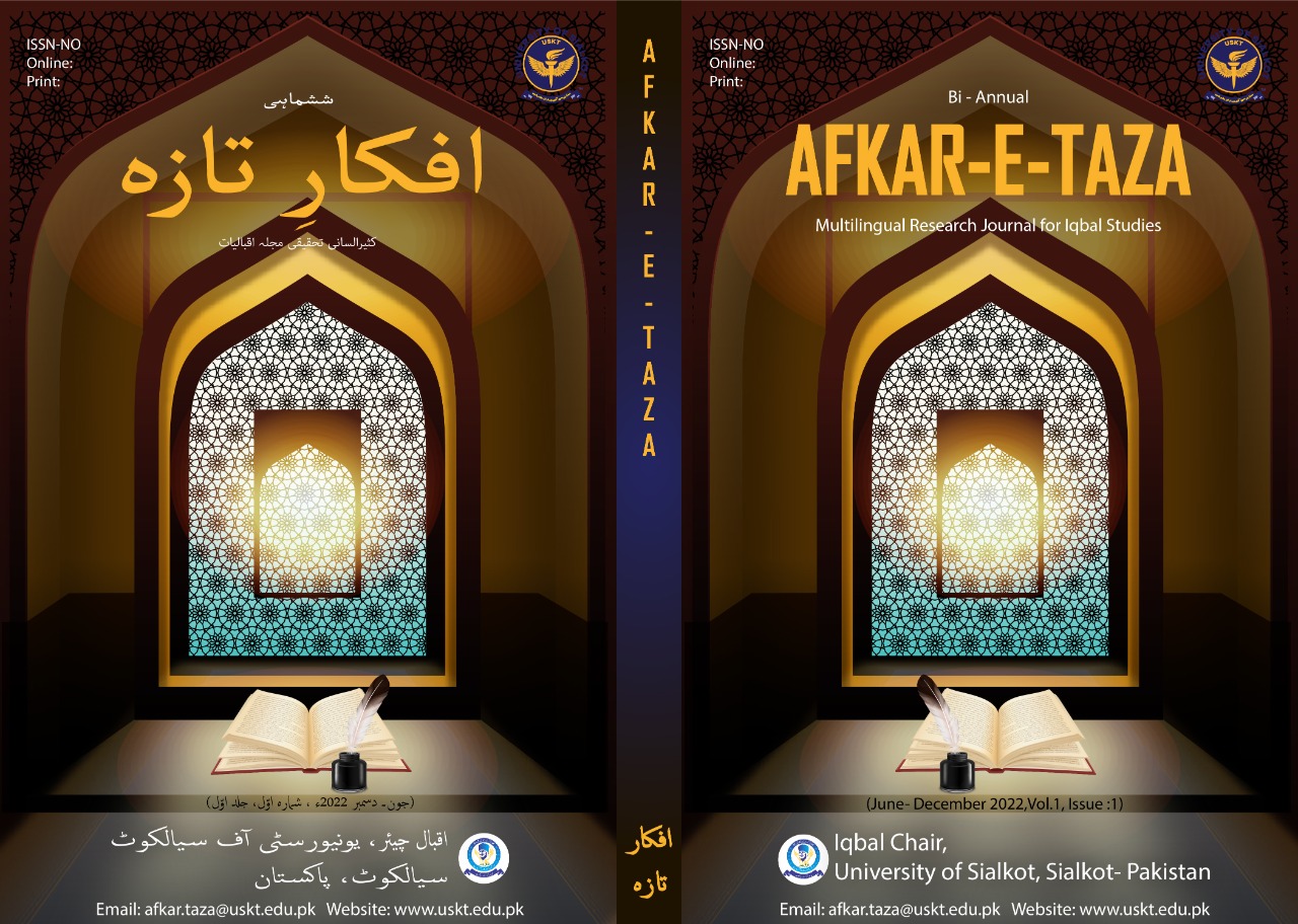 					View Vol. 1 No. 1 (2023): Journal of Iqbal Chair
				